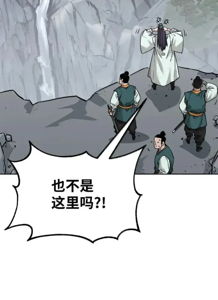 《不死王的轮回》143 秘境图36