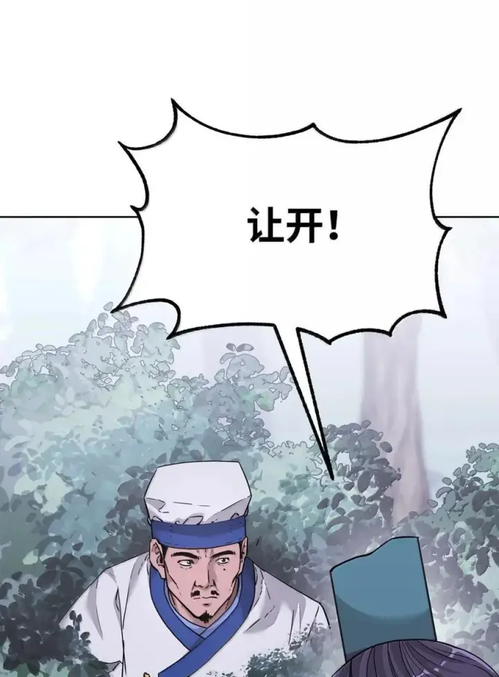 《不死王的轮回》143 秘境图39
