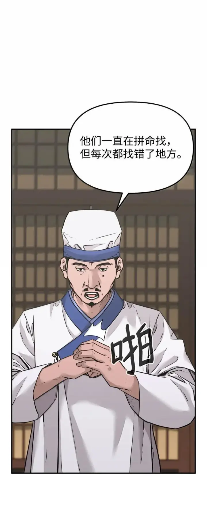 《不死王的轮回》143 秘境图42