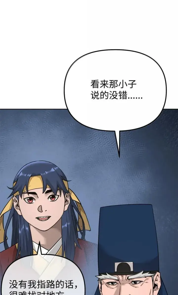 《不死王的轮回》143 秘境图43