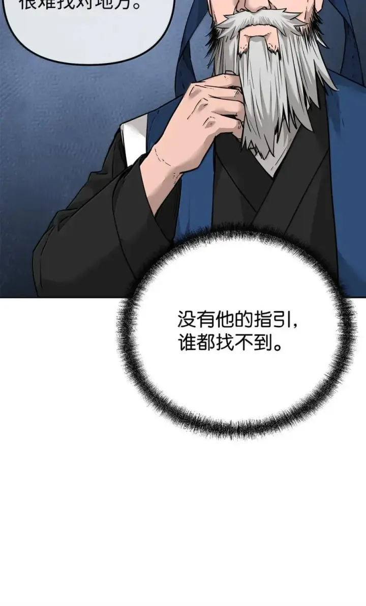 《不死王的轮回》143 秘境图44