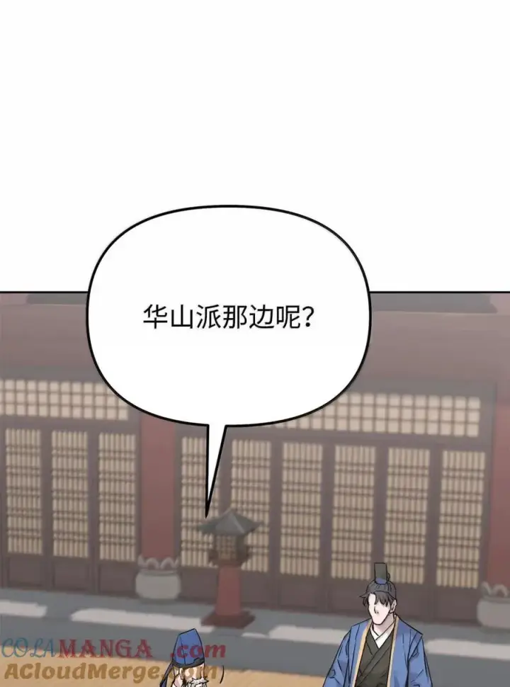 《不死王的轮回》143 秘境图45