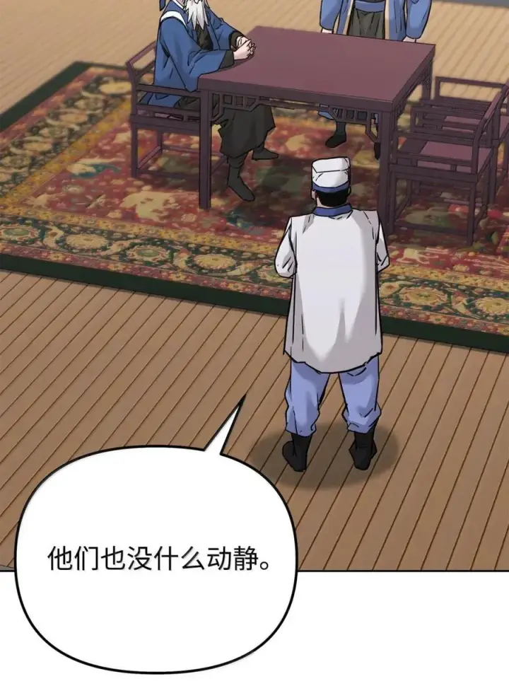 《不死王的轮回》143 秘境图46