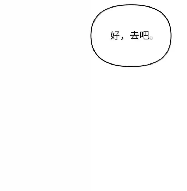 《不死王的轮回》143 秘境图47