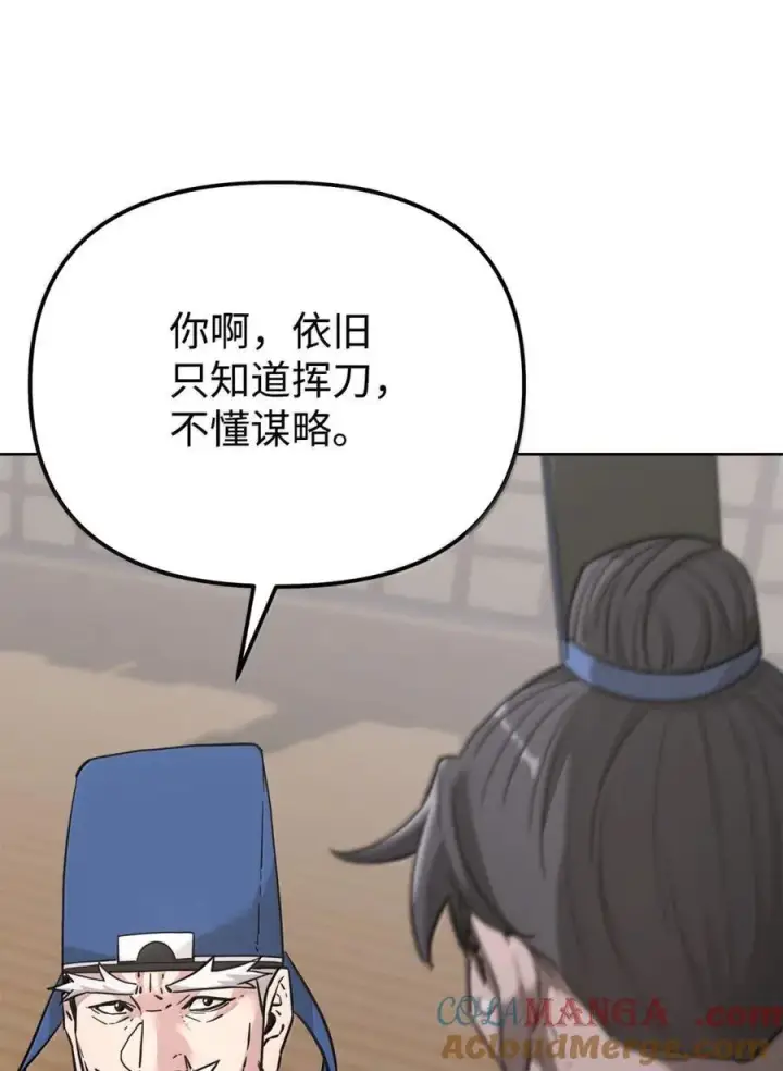《不死王的轮回》143 秘境图49