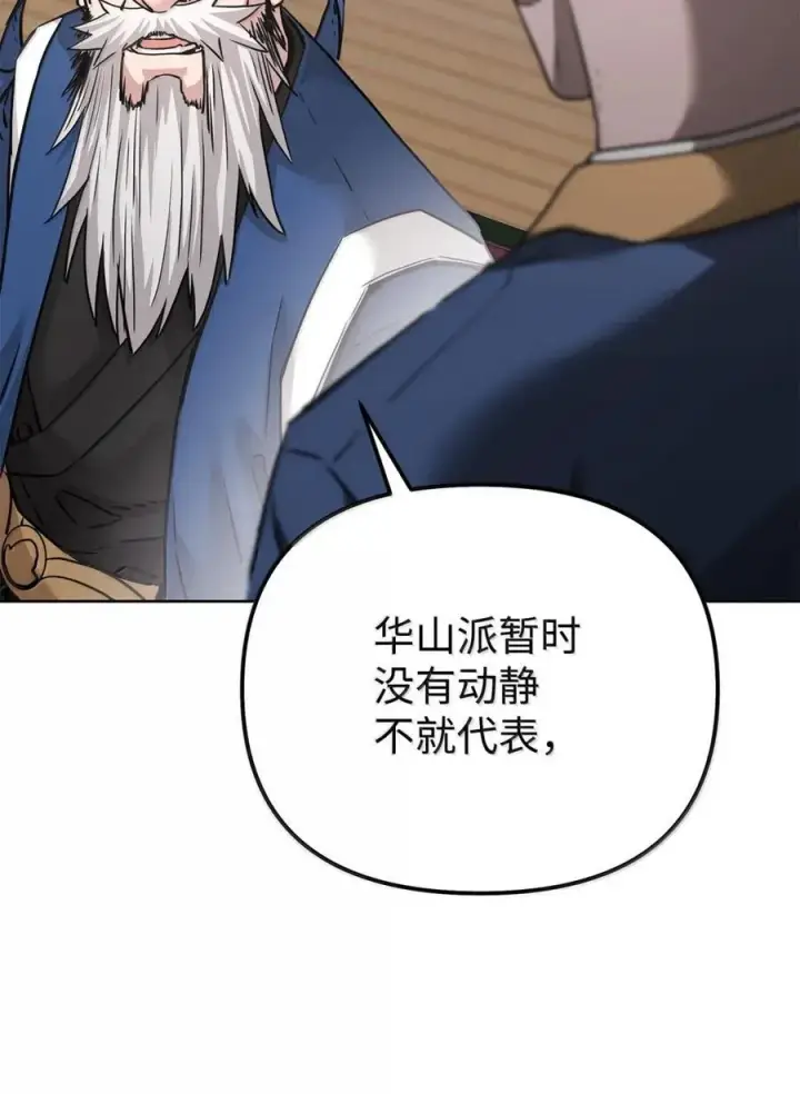 《不死王的轮回》143 秘境图50