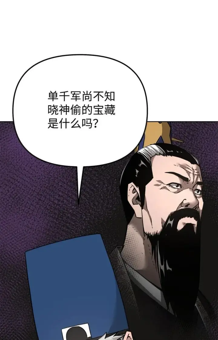 《不死王的轮回》143 秘境图51