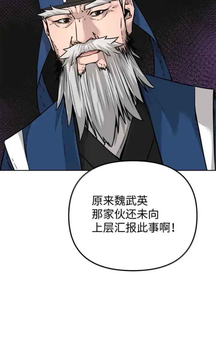 《不死王的轮回》143 秘境图52