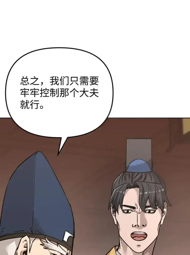 《不死王的轮回》143 秘境图55
