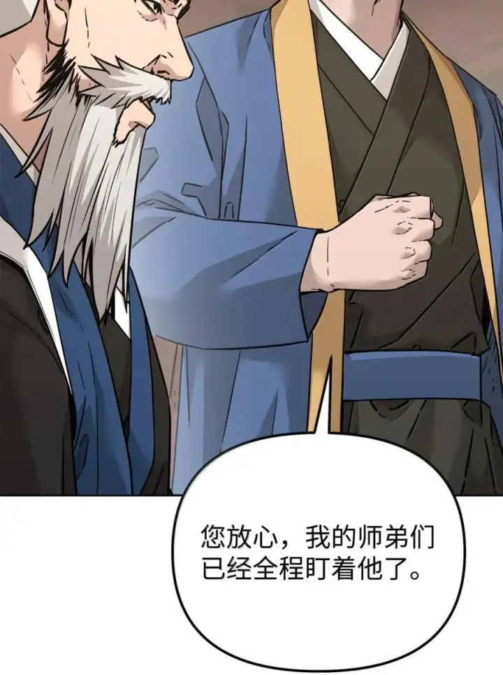 《不死王的轮回》143 秘境图56
