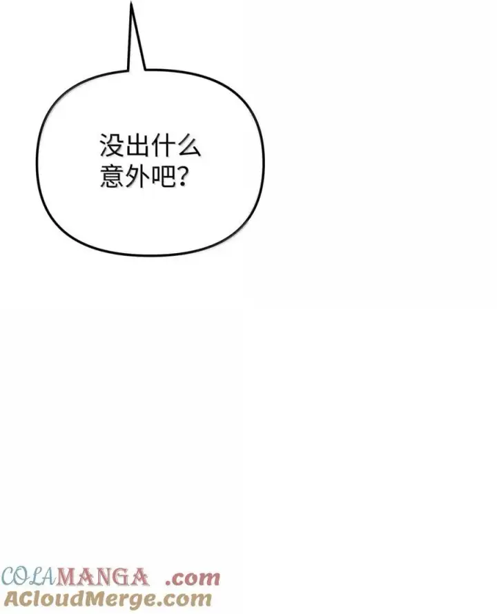 《不死王的轮回》143 秘境图57