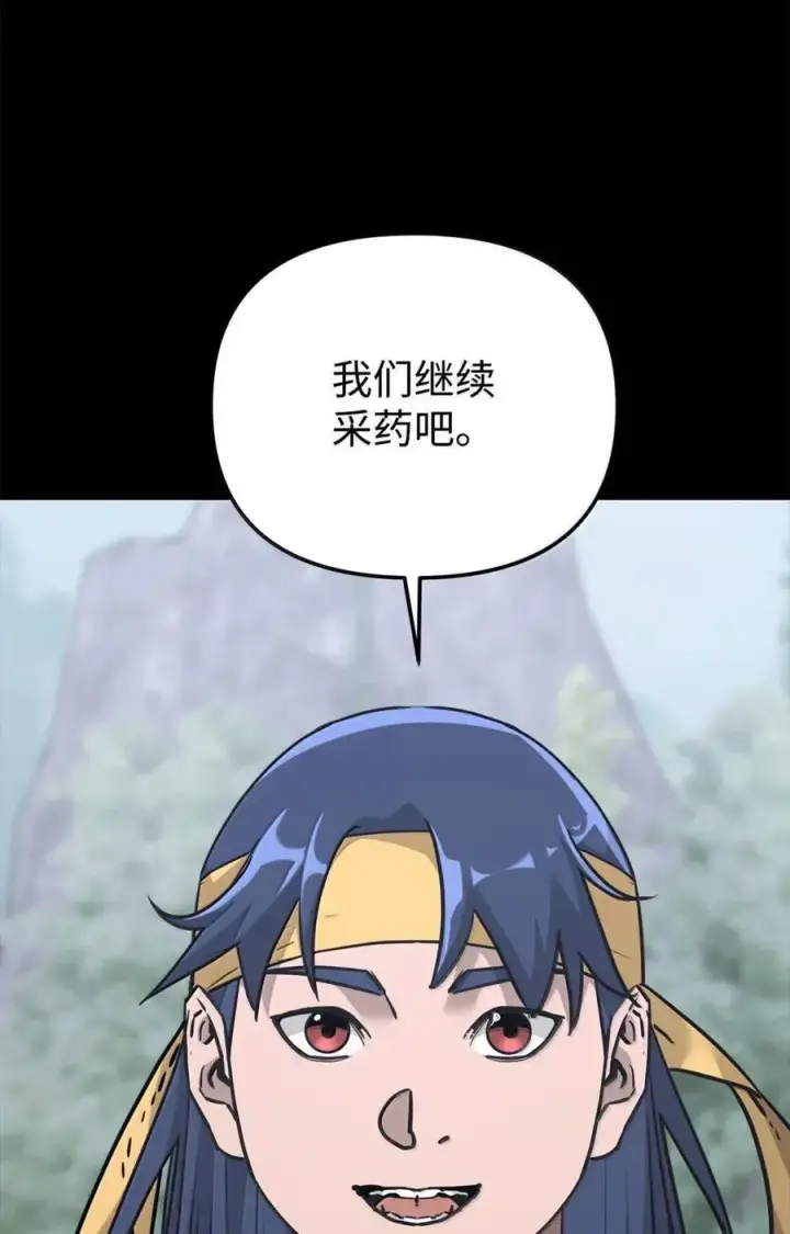 《不死王的轮回》143 秘境图59