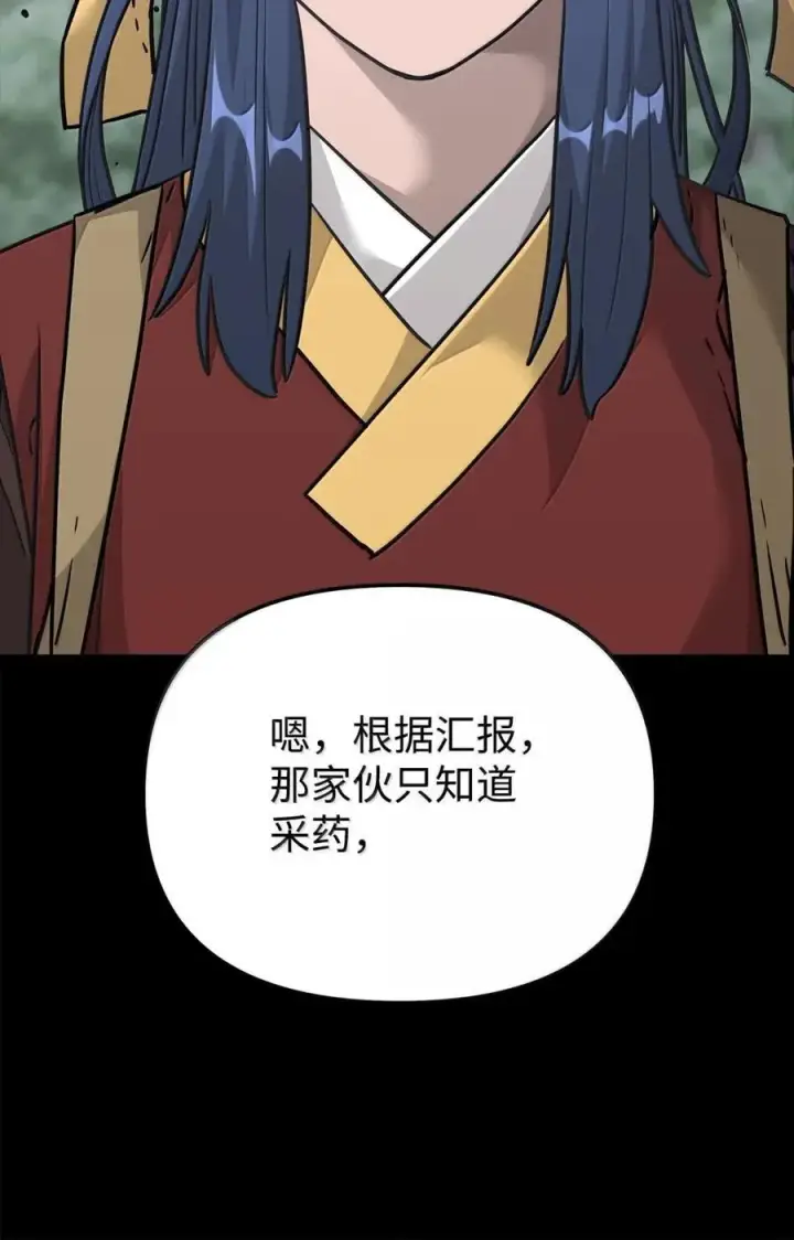 《不死王的轮回》143 秘境图60