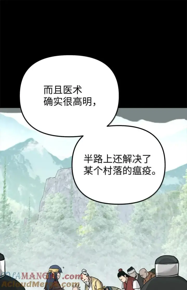 《不死王的轮回》143 秘境图61