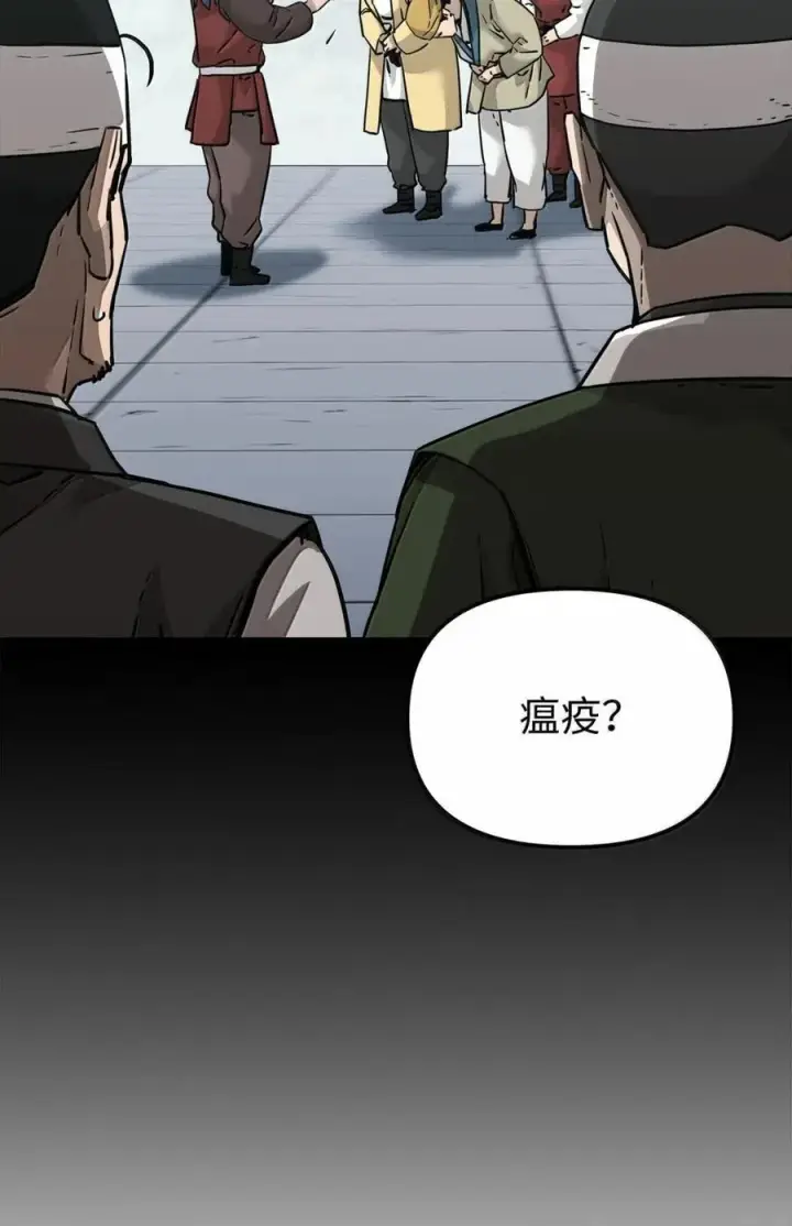 《不死王的轮回》143 秘境图62