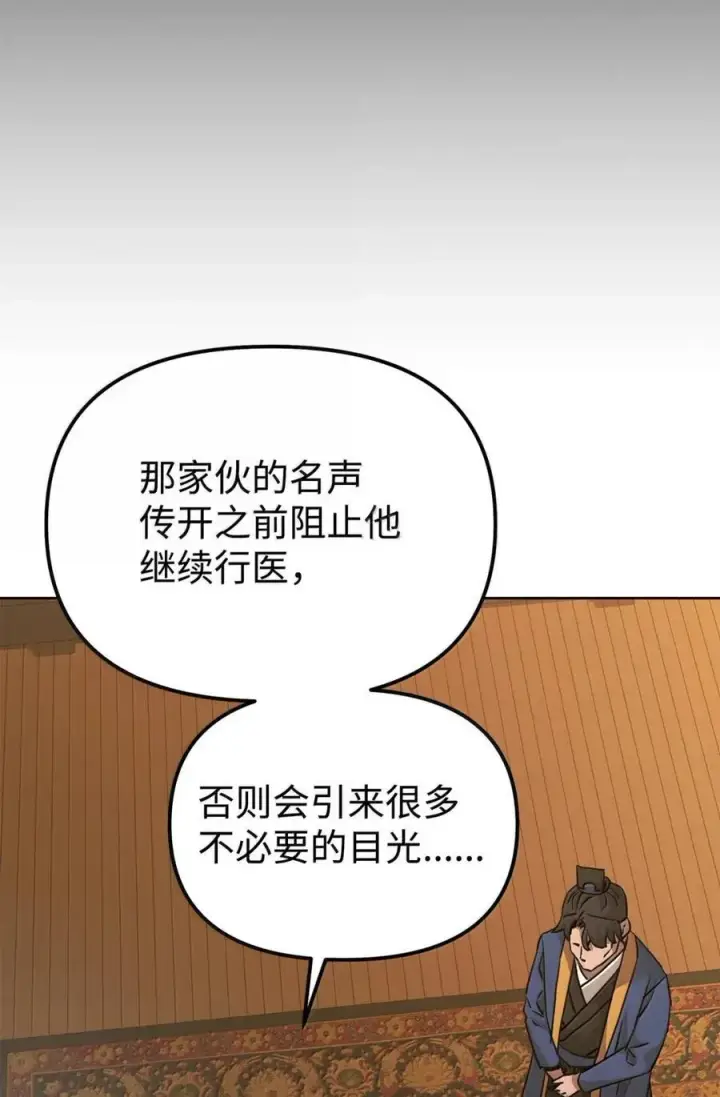 《不死王的轮回》143 秘境图63