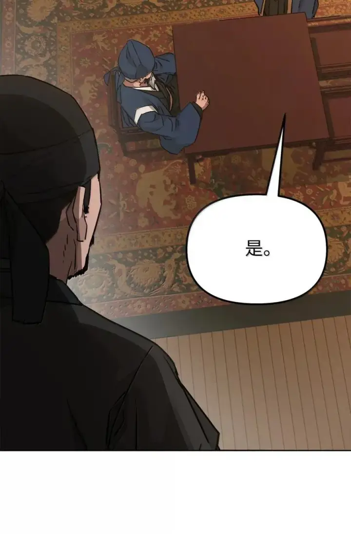 《不死王的轮回》143 秘境图64