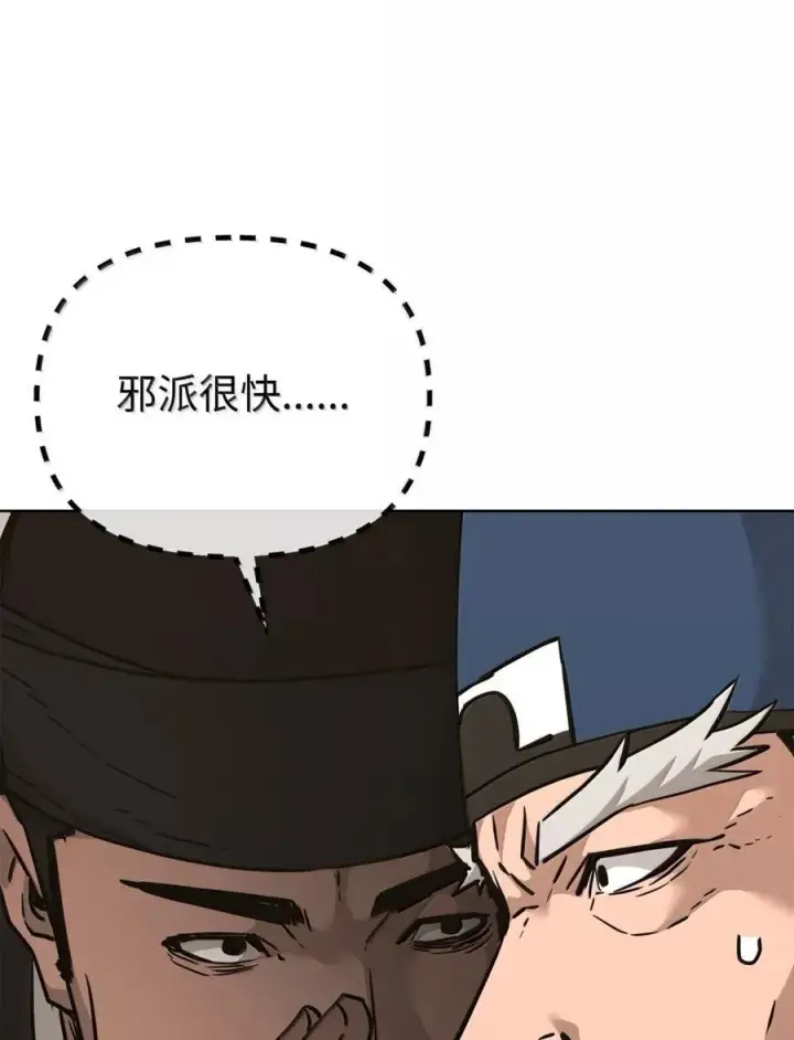《不死王的轮回》143 秘境图67