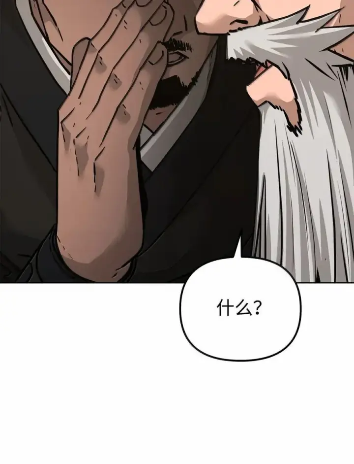 《不死王的轮回》143 秘境图68