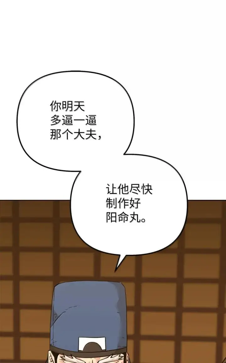 《不死王的轮回》143 秘境图71