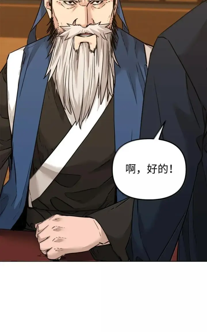 《不死王的轮回》143 秘境图72