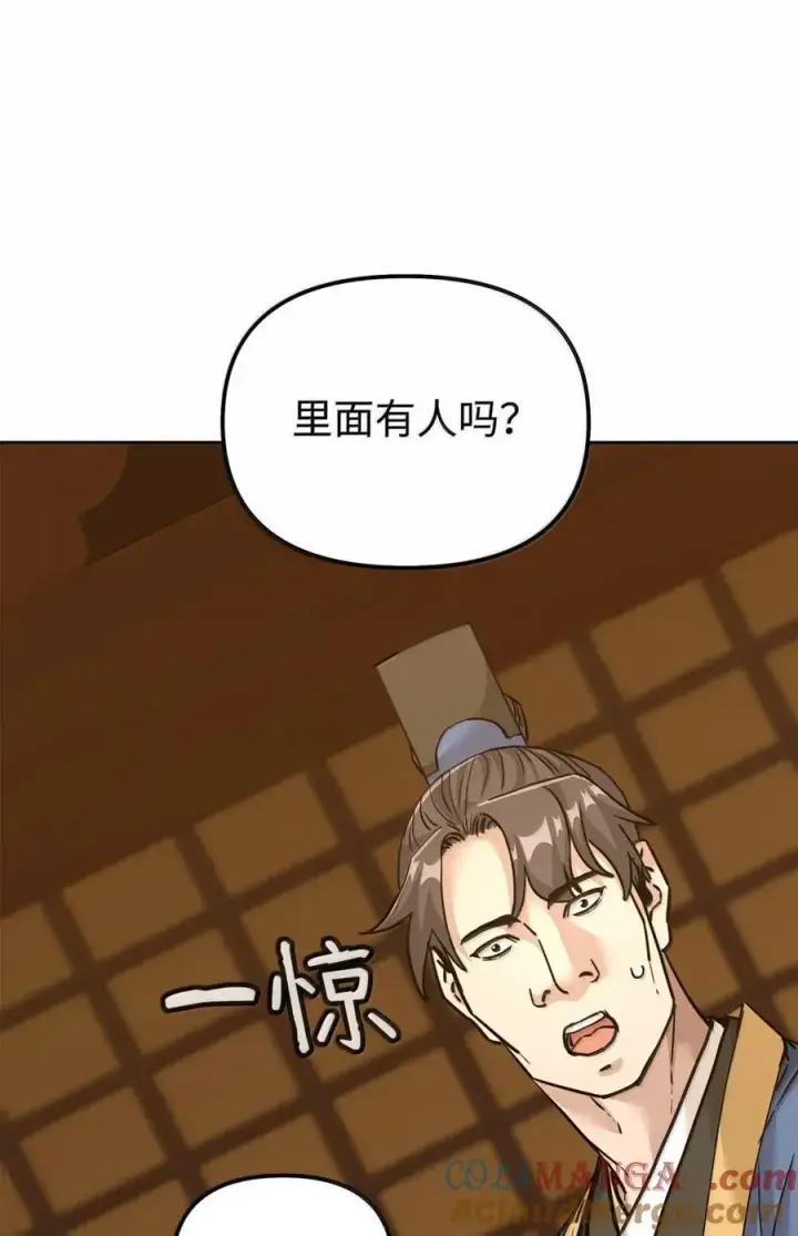 《不死王的轮回》143 秘境图73