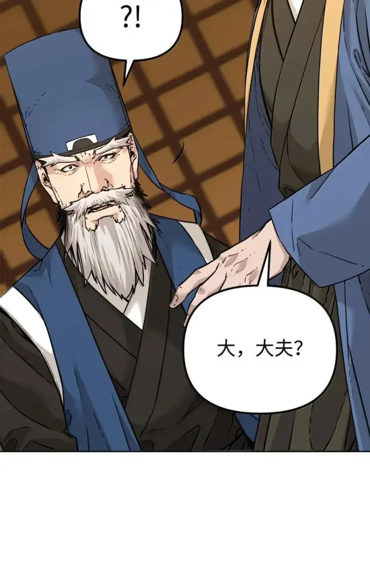 《不死王的轮回》143 秘境图74
