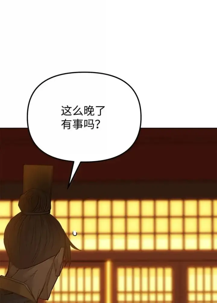《不死王的轮回》143 秘境图75