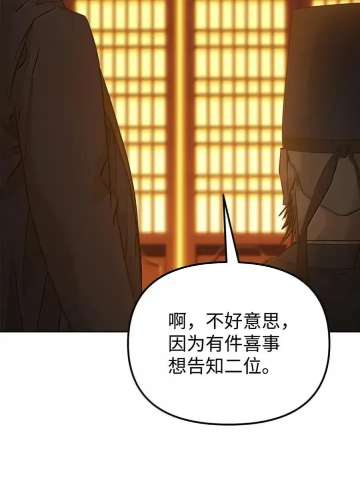 《不死王的轮回》143 秘境图76
