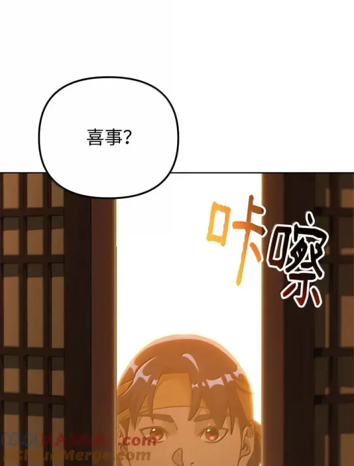 《不死王的轮回》143 秘境图77