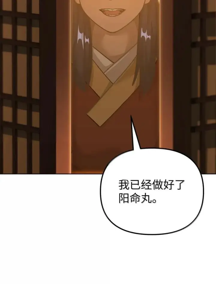 《不死王的轮回》143 秘境图78