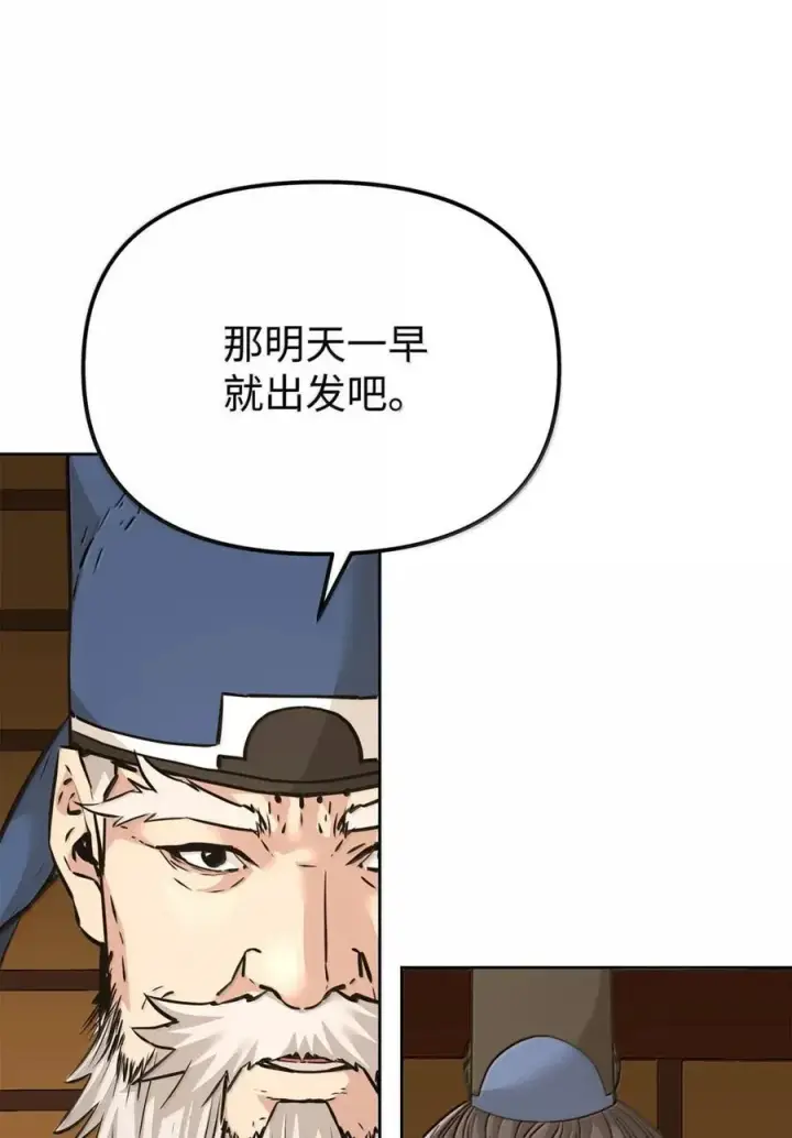 《不死王的轮回》143 秘境图79