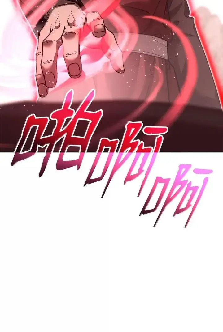 《不死王的轮回》143 秘境图8
