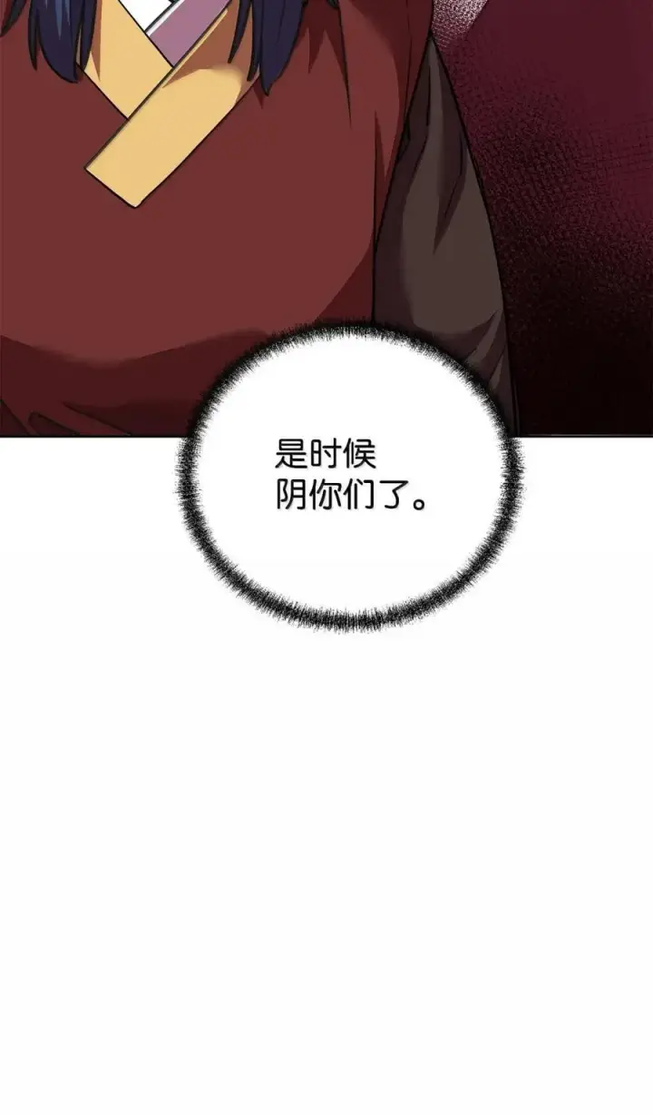 《不死王的轮回》143 秘境图82