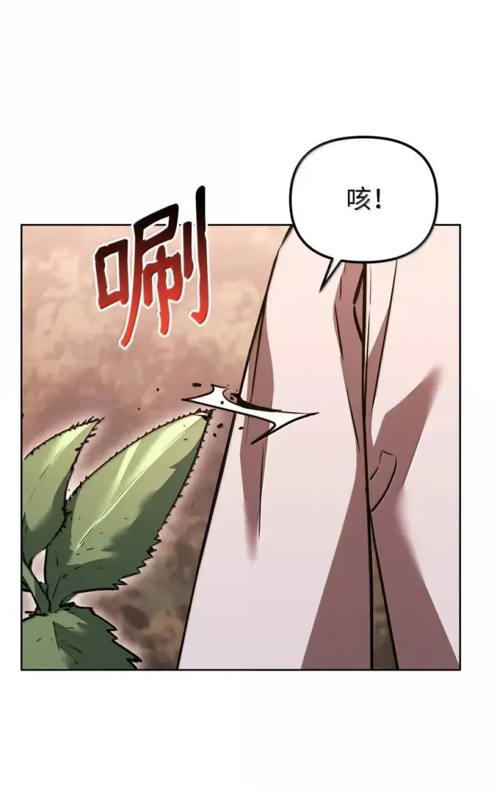 《不死王的轮回》143 秘境图86