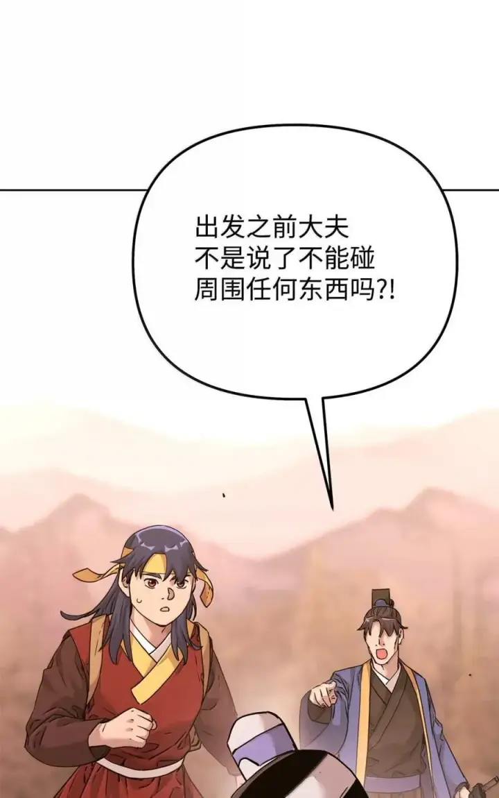 《不死王的轮回》143 秘境图87