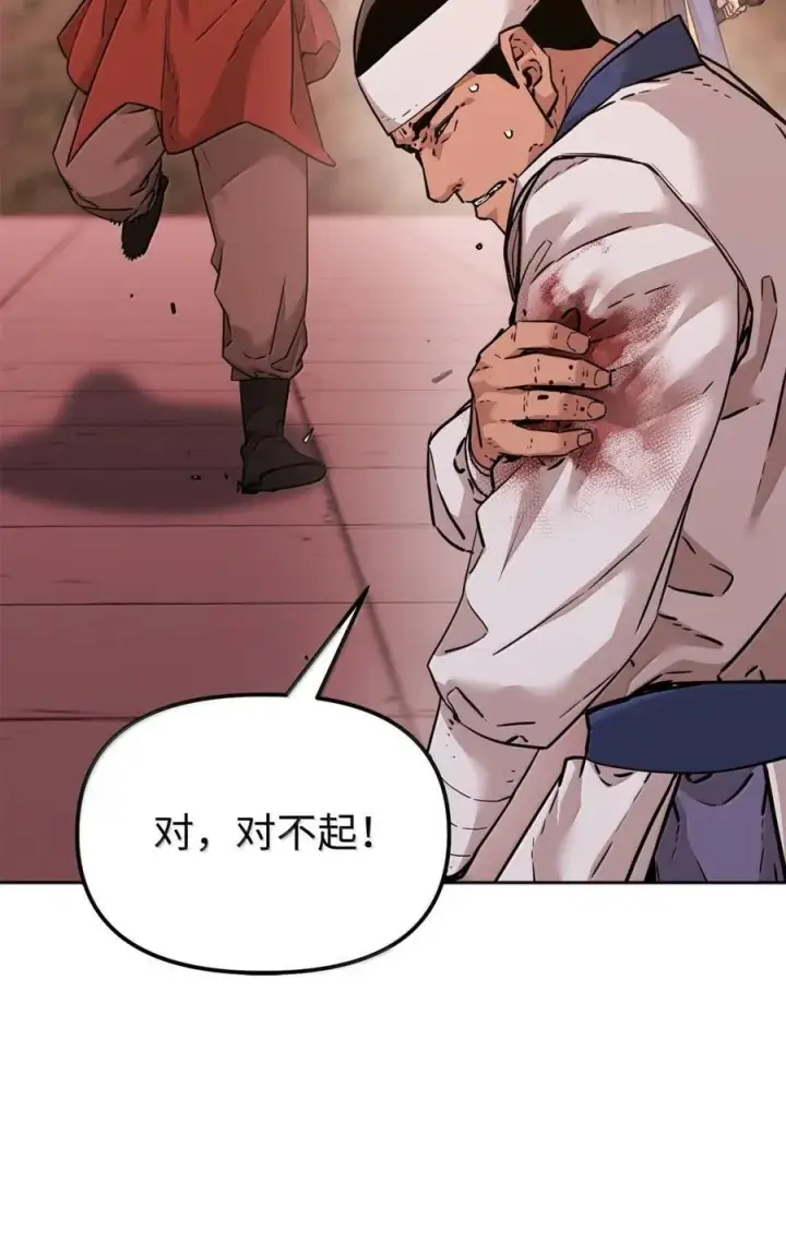 《不死王的轮回》143 秘境图88