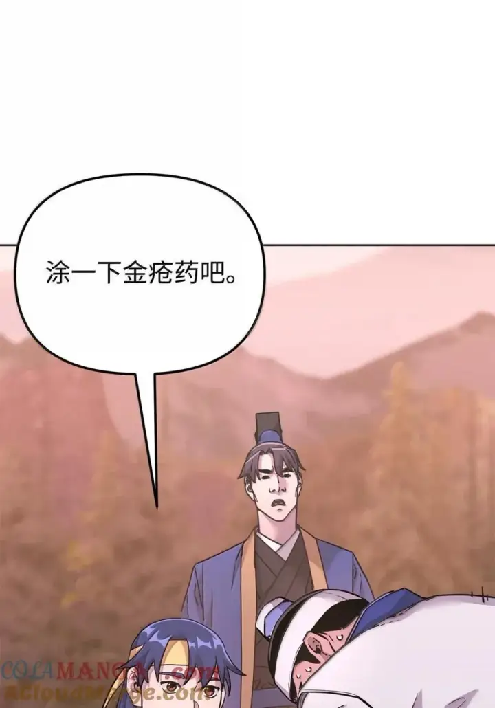 《不死王的轮回》143 秘境图89
