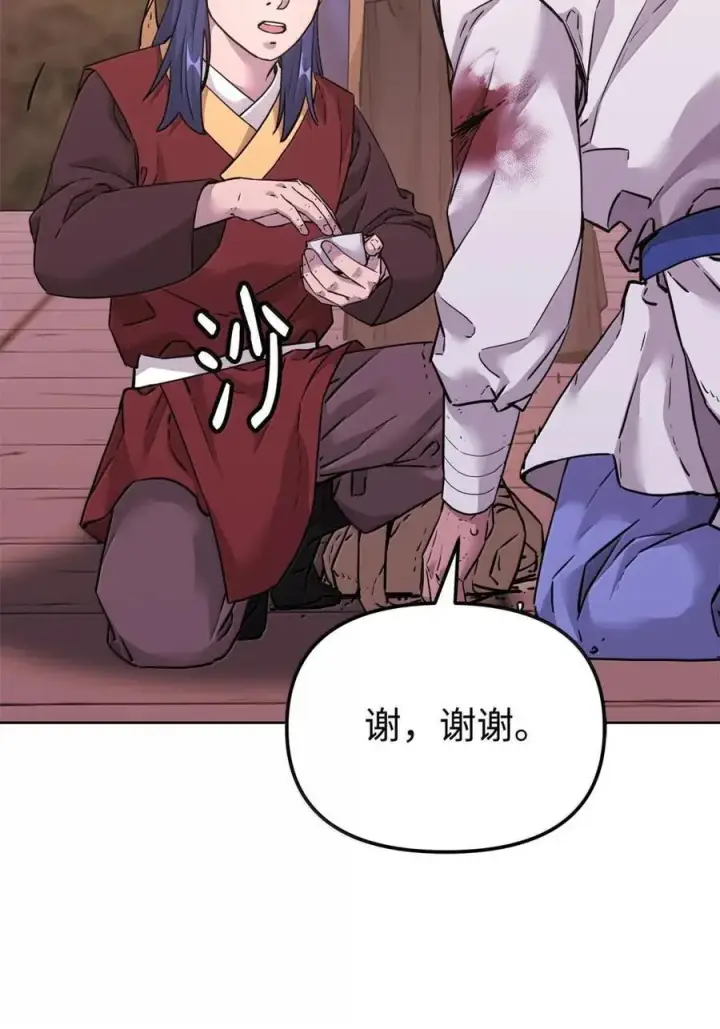 《不死王的轮回》143 秘境图90