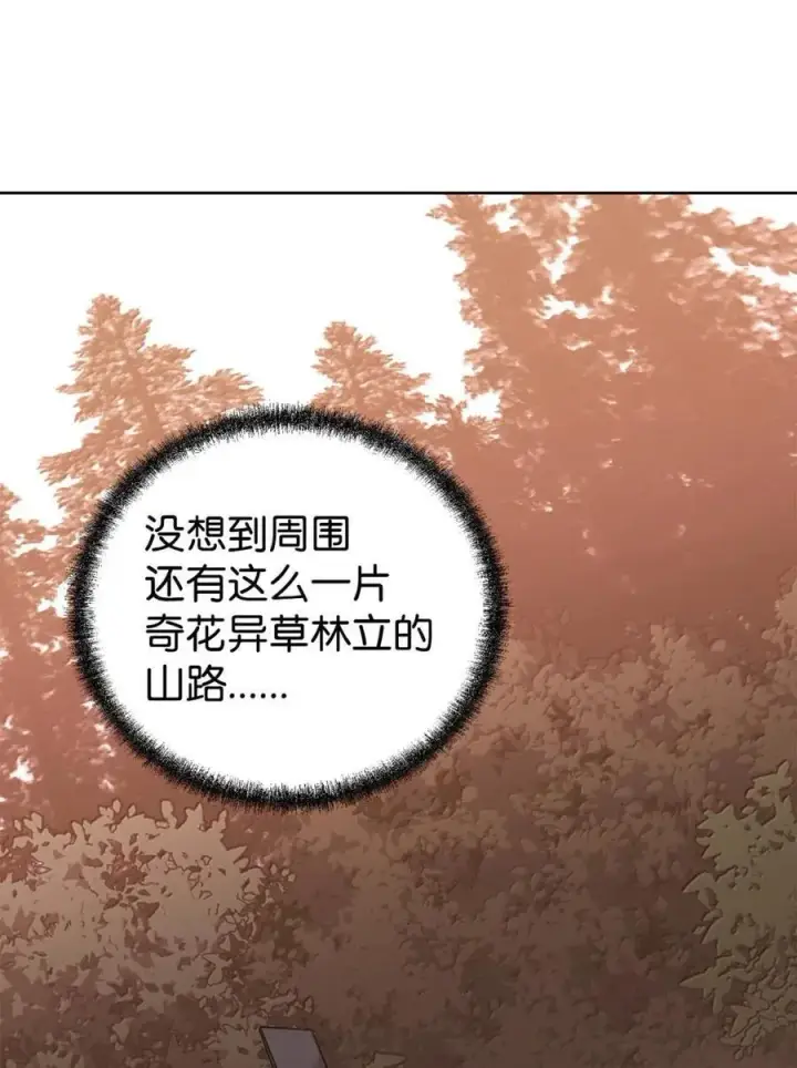 《不死王的轮回》143 秘境图91