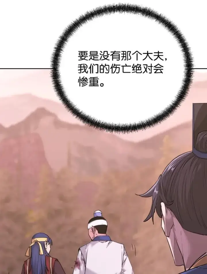 《不死王的轮回》143 秘境图95
