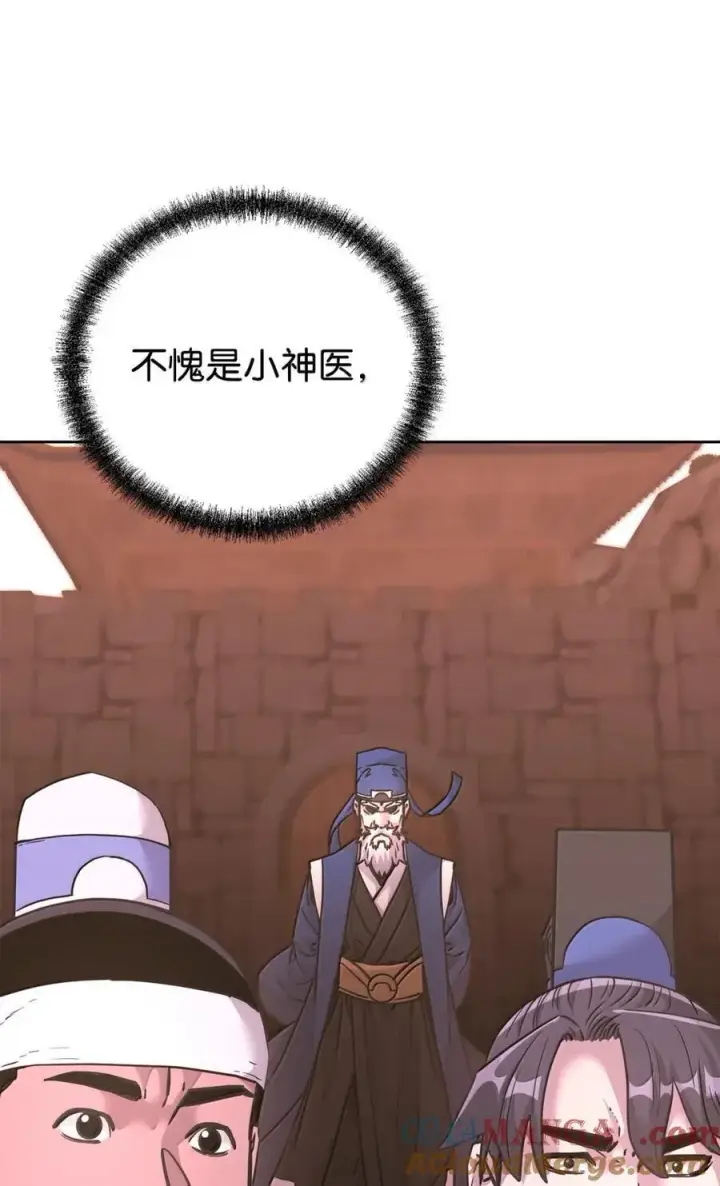 《不死王的轮回》143 秘境图97