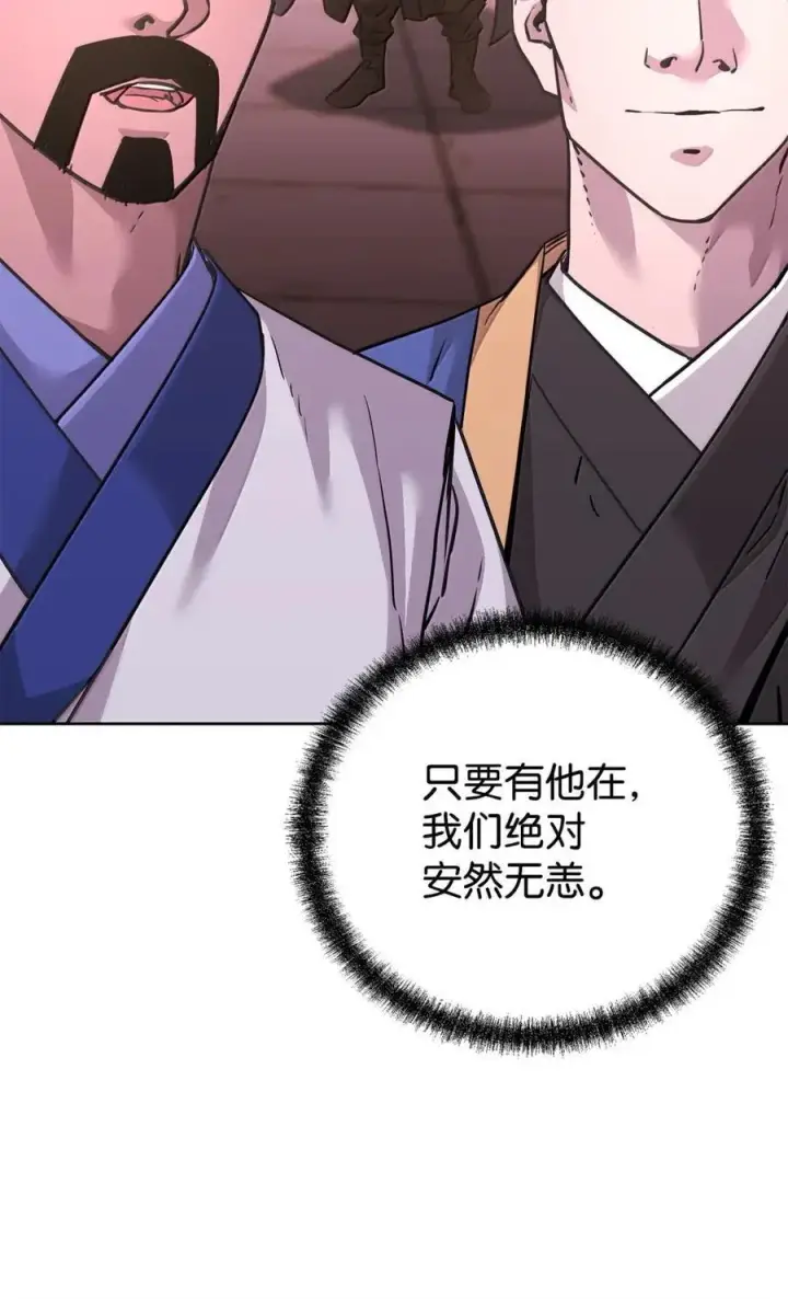 《不死王的轮回》143 秘境图98