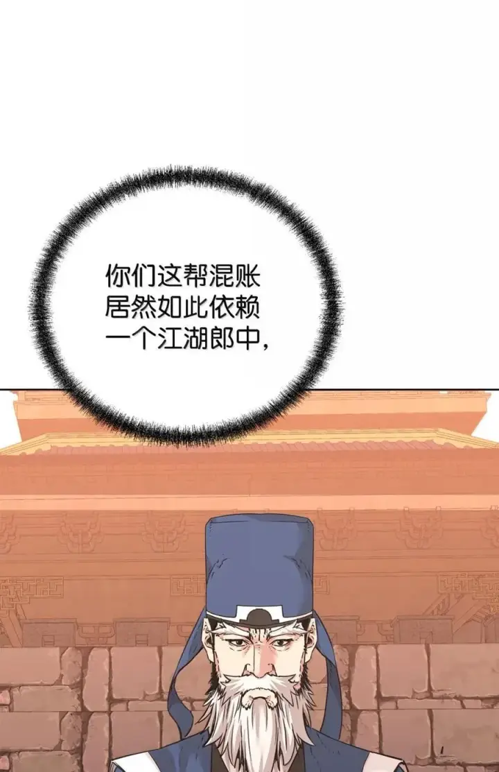 《不死王的轮回》143 秘境图99
