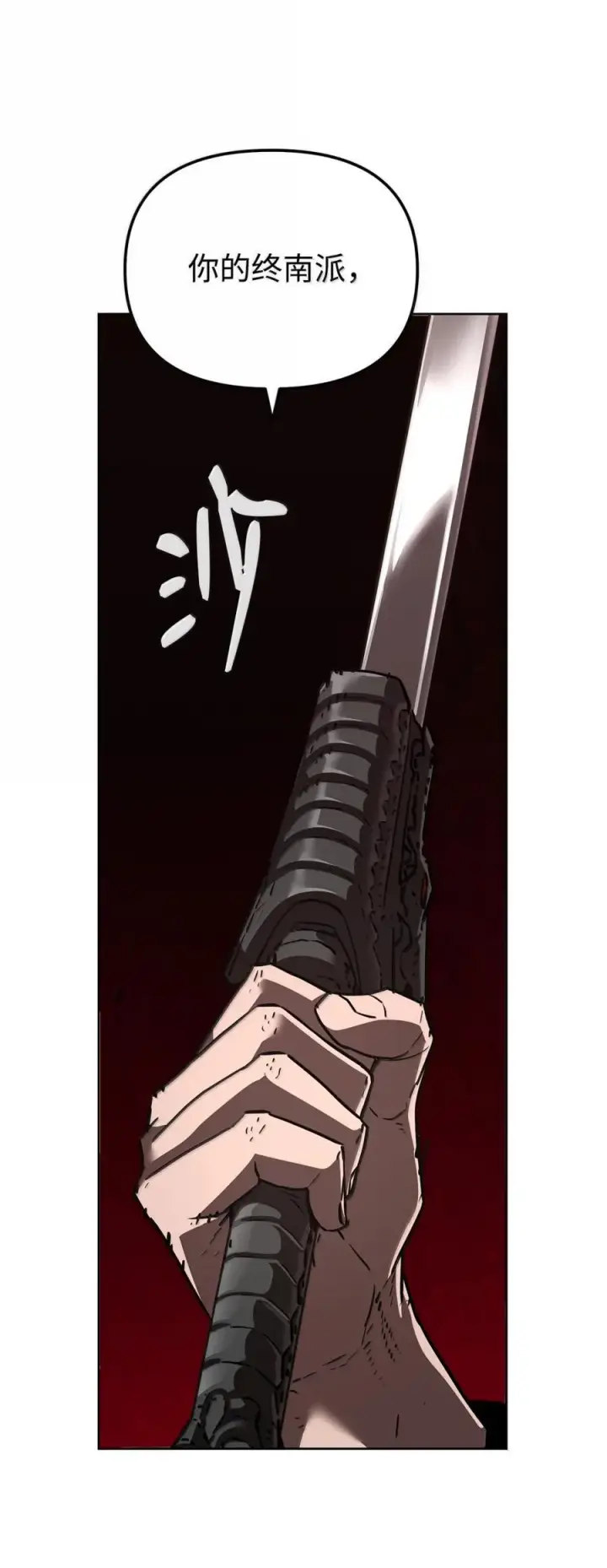 《不死王的轮回》148 技高一筹图100