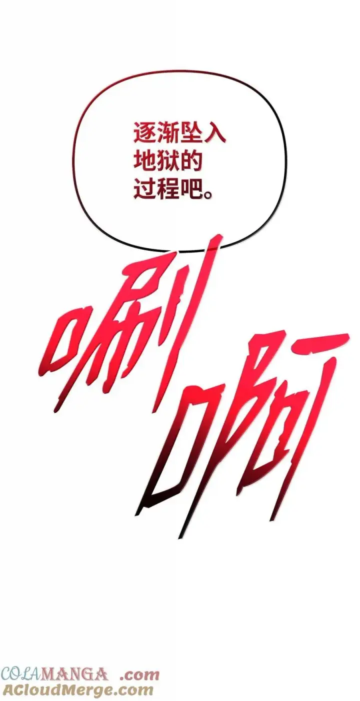 《不死王的轮回》148 技高一筹图101