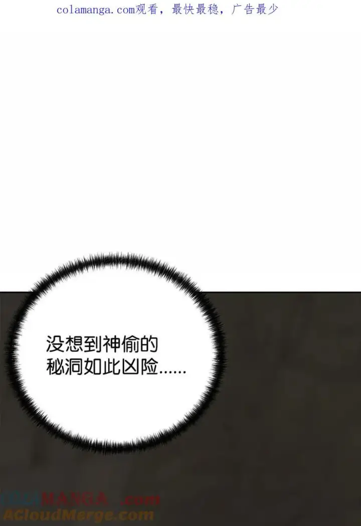 《不死王的轮回》148 技高一筹图103
