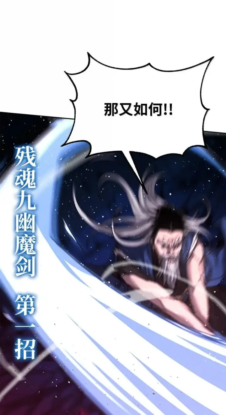 《不死王的轮回》148 技高一筹图16