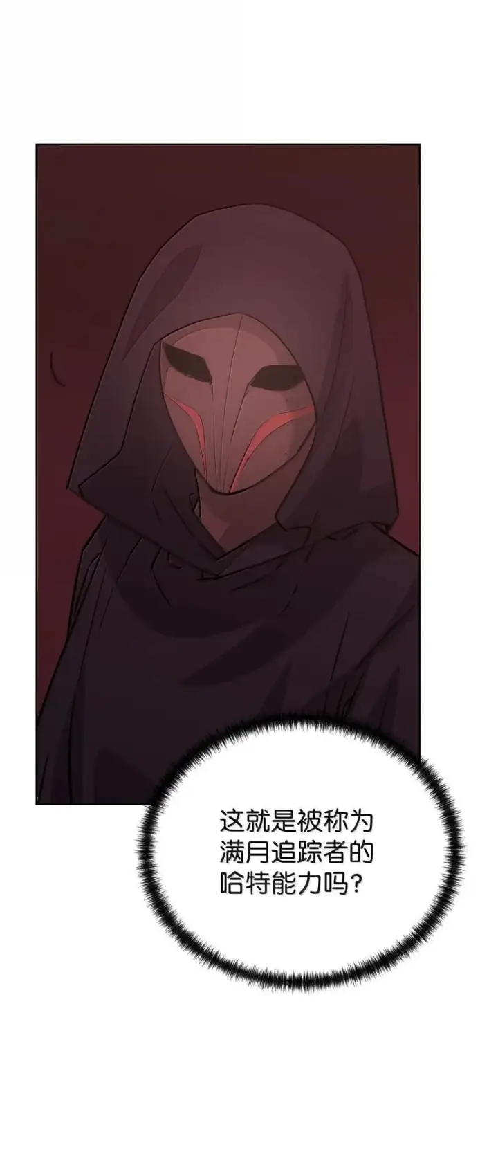 《不死王的轮回》148 技高一筹图2