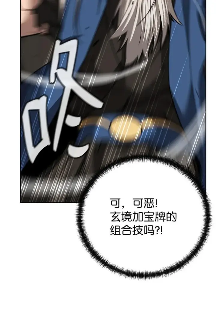 《不死王的轮回》148 技高一筹图22
